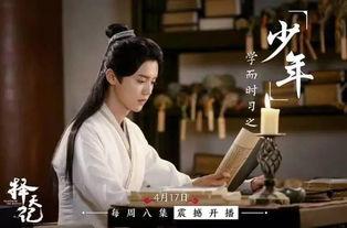 择天记 八卦